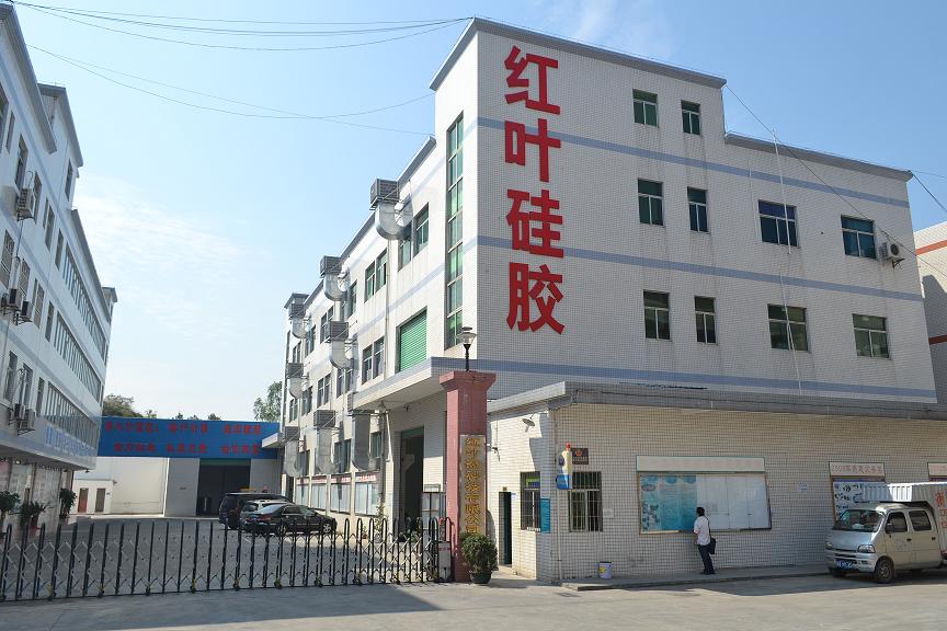 硅胶工厂