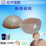 <b> 红叶HY-Y825 25A 邵氏 人体安全硅胶 影视道具专用</b>