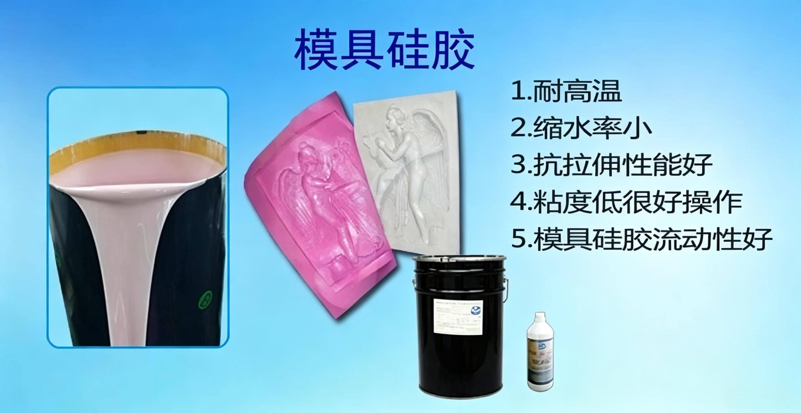 <b>砂岩工艺品模具硅胶</b>