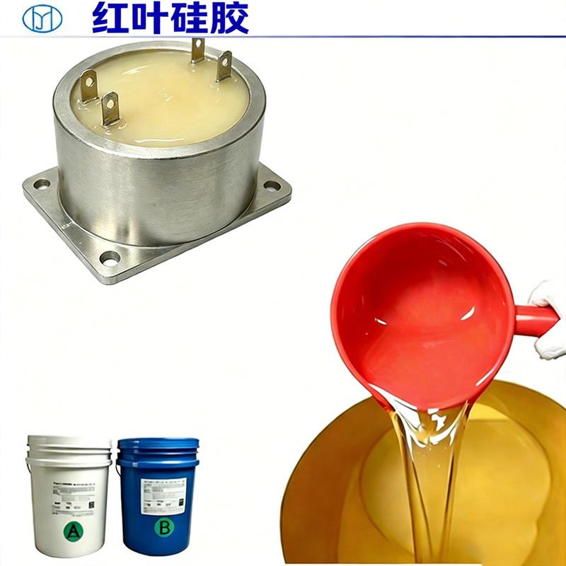 <b>电子灌封硅胶 高导热耐高温抗震防潮灌封胶</b>