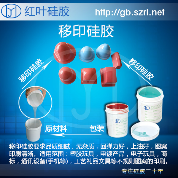 <b>902 耐磨型移印硅胶_高硬度耐用移印胶头硅胶_大</b>