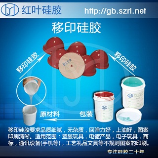 <b>中高硬度移印硅胶_精密印刷移印胶头硅胶_细</b>