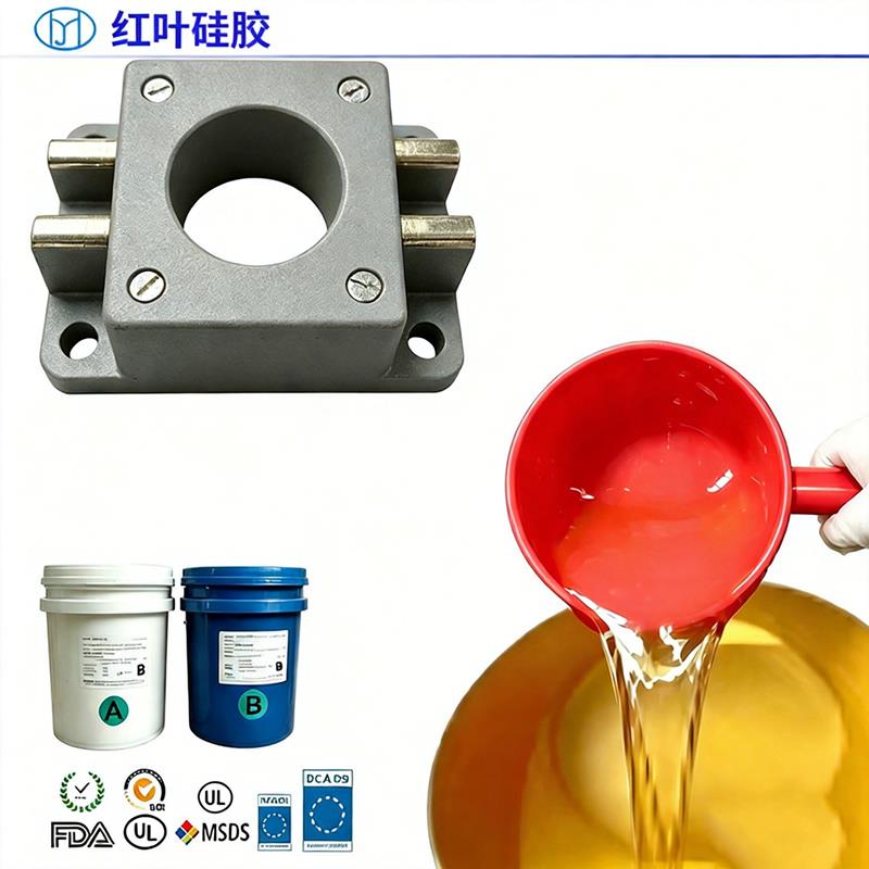 <b>加成型电子灌封硅胶 低粘度高导热阻燃</b>