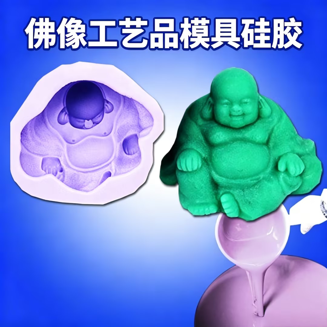 <b>佛像工艺品模具硅胶</b>