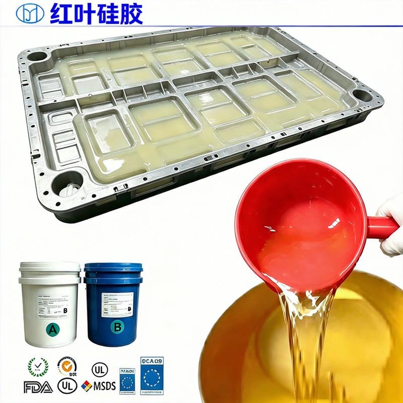电子灌封硅胶 电路板防水绝缘有机硅灌封胶