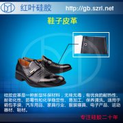  硅胶皮革-鞋材皮革面料