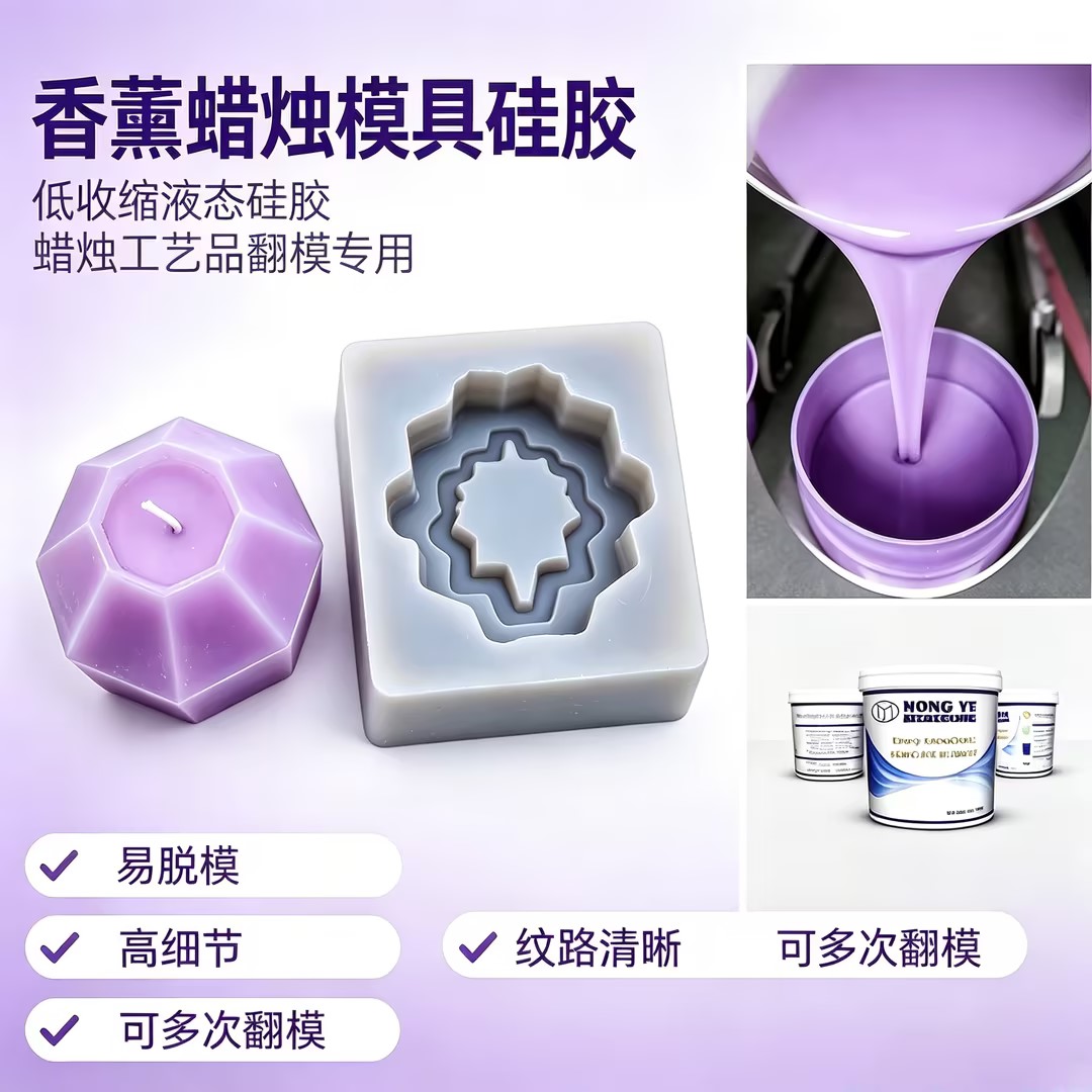 香薰蜡烛模具硅胶 香薰蜡烛模具硅胶
