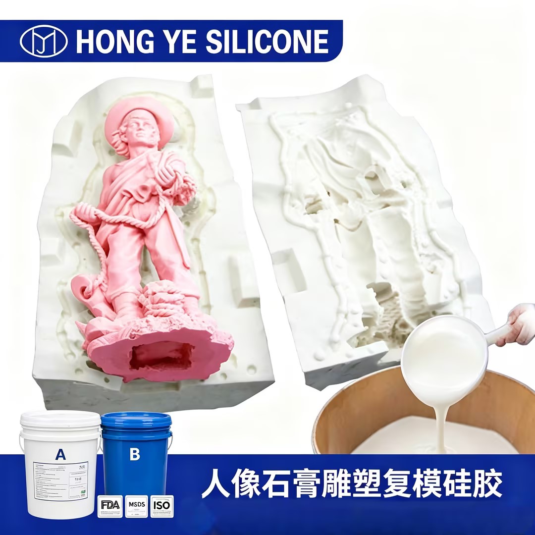 人像石膏雕塑复膜硅胶